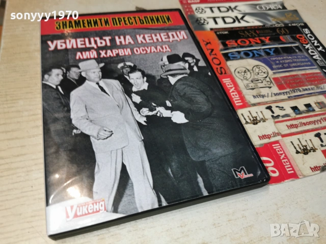 УБИЕЦЪТ НА КЕНЕДИ ДВД 2106260923L1, снимка 7 - DVD филми - 54985125