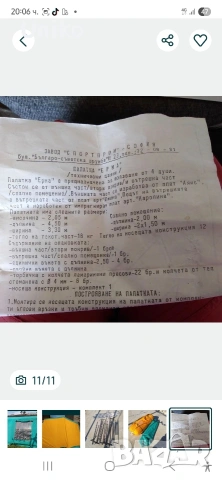 Палатка брезентова, снимка 7 - Палатки - 54314020