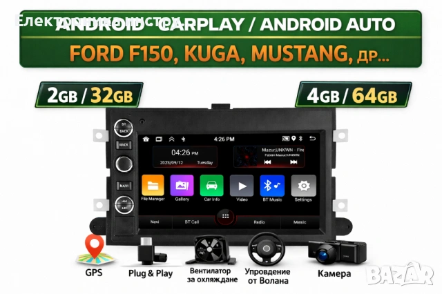 7 Android мултимедия с CarPlay  Android Auto за Ford f150 (2004–2012)