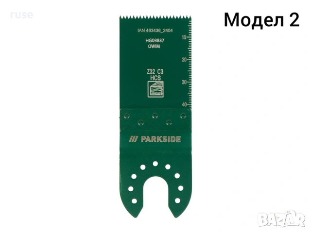 НОВИ! Нож сегмент за мултифункционален инструменти Parkside 3 модела, снимка 3 - Други инструменти - 52818004