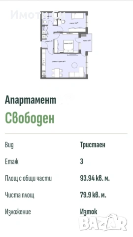 Тристаен апартамент, снимка 3 - Апартаменти - 54410271