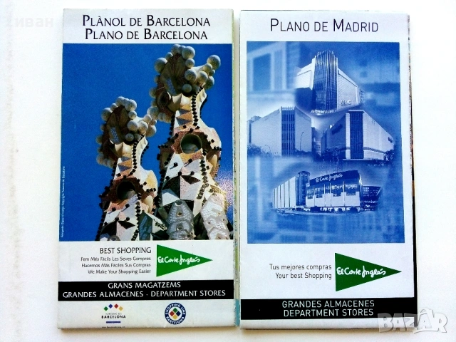 Стари туристически карти 20 броя, снимка 15 - Енциклопедии, справочници - 54112378