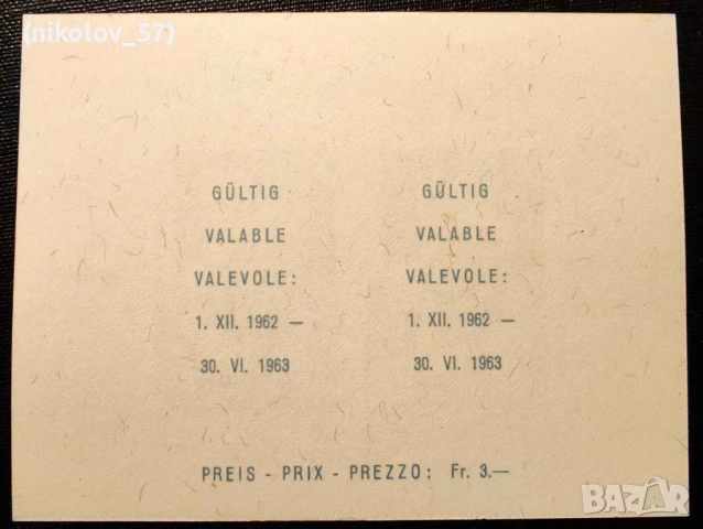 Швейцария. Възпоменателен филателен блок, издаден на 1 декември 1962 г. в чест на 50-годишнината на , снимка 2 - Филателия - 54888671