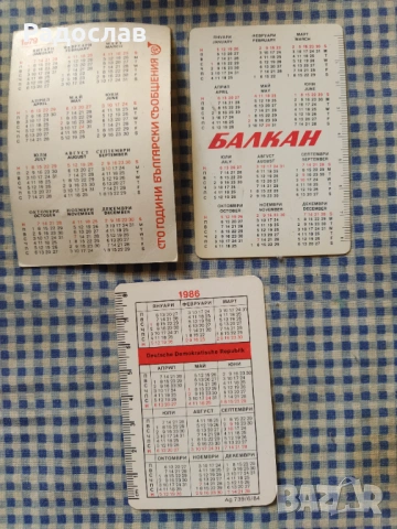 стари календарчета, снимка 2 - Колекции - 54367841