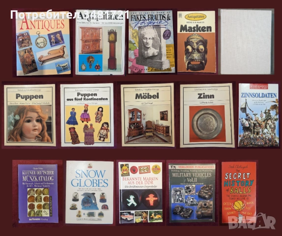 Колекционерски предмети - 15 енциклопедии и справочници