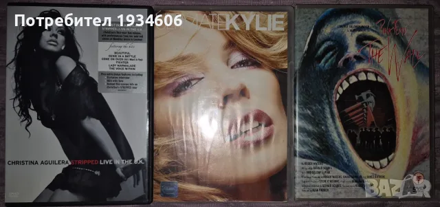 Оригинални музикални DVD дискове.