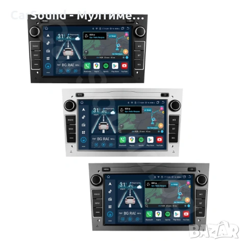 7" Мултимедия Opel Zafira / Astra / Vectra / Corsa / Meriva / Signum /Antara/Combo/Vivaro Android 14