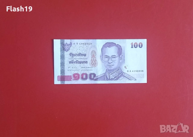 ⭐ Тайланд 100 бата 2005-2015 (виж описанието)