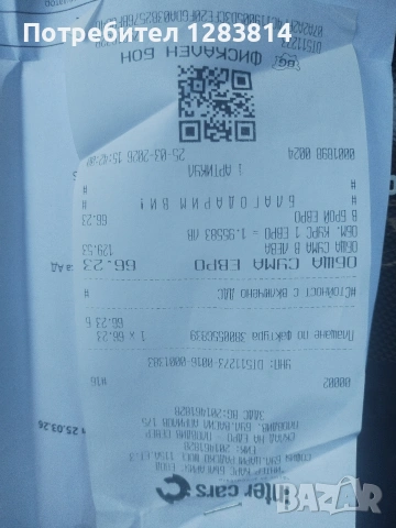 акумолатор 4max 75 Ah, снимка 5 - Части - 54682723