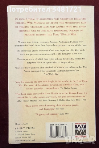 Forgotten Voices of The Great War. A New History of WW1 in the Words of the Men and Women Who Were T, снимка 9 - История, политика и общество - 55065753