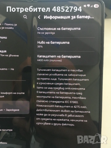 Samsung Z Fold 4/Проблем, снимка 2 - Samsung - 54852949