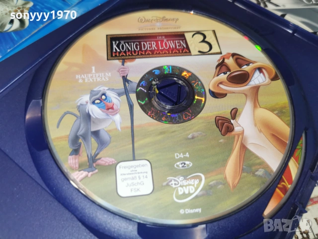 HAKUNA MATATA X2DVD 1706261945L1, снимка 6 - DVD филми - 54947213