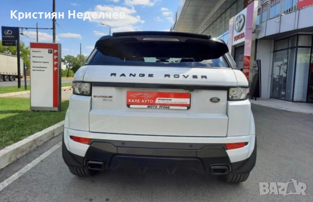 Land Rover Range Rover Evoque, снимка 4 - Автомобили и джипове - 54889879