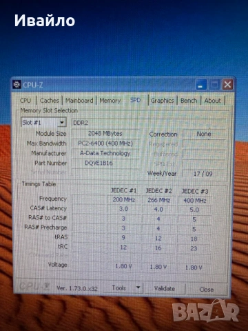 Компютър Intel E2200, 40gb HDD, nVidia 8400 GS, снимка 7 - За дома - 54890526