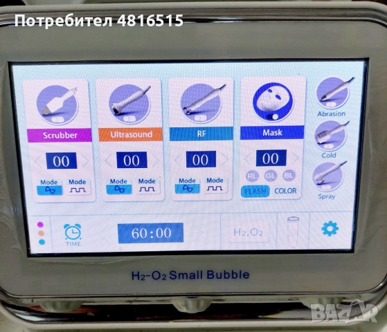 Апарат за водно дермабразио,кислород, RF,ултразвук,LED маска и шпатула, снимка 4 - Козметични уреди - 54405579