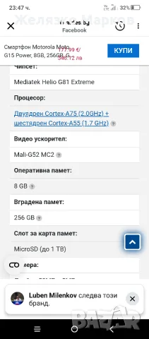 Motorola  g15 power, снимка 9 - Motorola - 55471184
