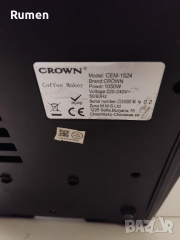 Продавам кафе машина Crown CEM-1525, снимка 5 - Кафемашини - 54098779