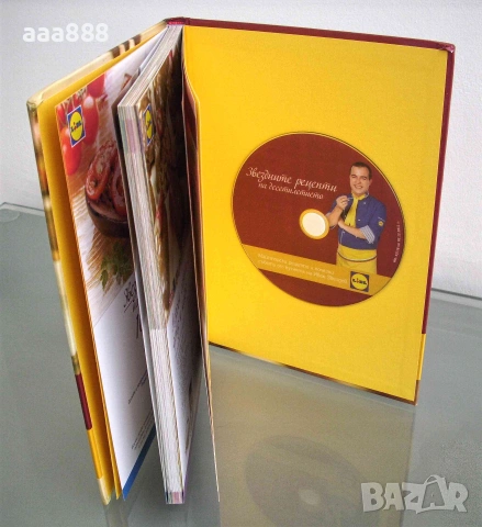 Готварски книги нови , снимка 4 - Кулинария - 55174741