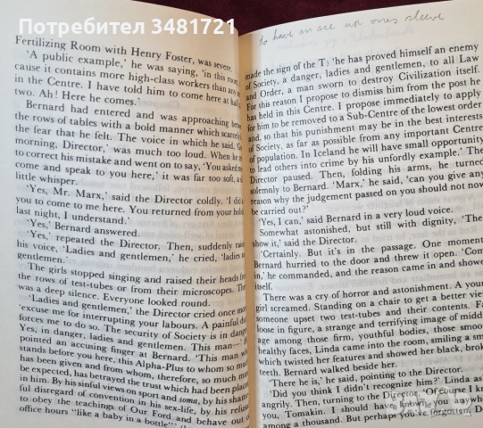 Олдъс Хъксли - Прекрасният нов свят / Brave New World, снимка 9 - Художествена литература - 54244027