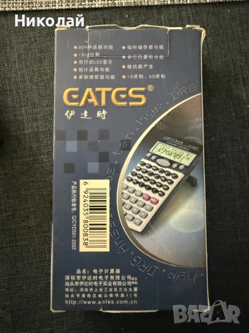 Eates FC-92TL - научен калкулатор, снимка 3 - Друга електроника - 55093379
