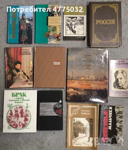 Продавам книги на руски език, снимка 13 - Художествена литература - 54066203