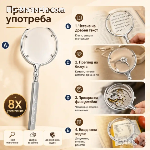 Луксозна увеличителна ръчна лупа мощно увеличение 8X с дръжка стъклена за четене книги вестници , снимка 3 - Други инструменти - 50920304