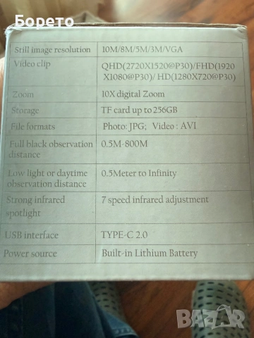 Ловна камера за наблюдение с нощно виждане,лазена фиксация и запис, снимка 9 - Екипировка - 54172125