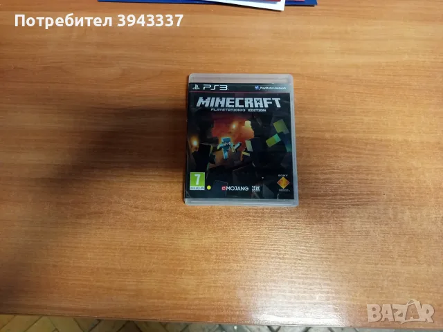 Игра за PlayStation 3, PS3 