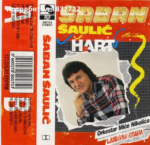 От личната ми колекция на флашка или СD дискове със над  1500 сръбски  хитове, снимка 9 - CD дискове - 48562650