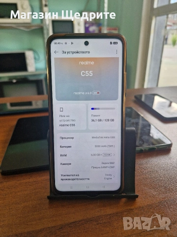 СМАРТФОН REALMI C 55 