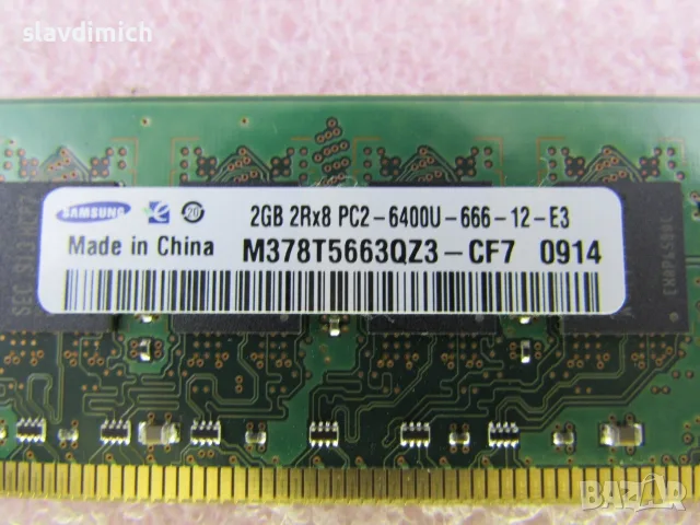 Памет РАМ RAM памет за компютър  2 GB  800 mhz, снимка 4 - RAM памет - 36343403