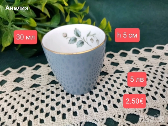 Royal Doulton сиво/сини красоти , снимка 3 - Чаши - 54564296