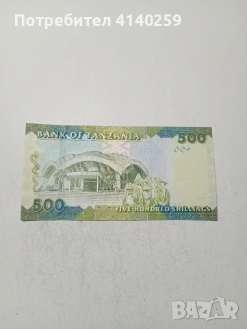 ТАНЗАНИЯ БАНКНОТА , снимка 3 - Нумизматика и бонистика - 54237011