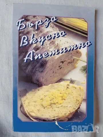 Готварски книги Българска кухня Ловно-рибарска кухня Вегетарианска кухня Какво да сготвим в криза .., снимка 9 - Специализирана литература - 54890495