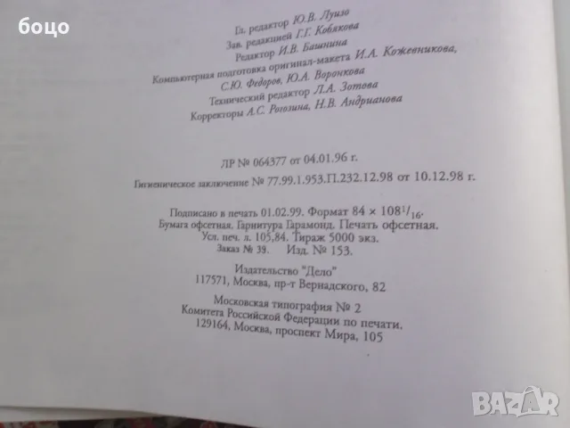 Продавам книга Основи на инвестицията Лоренс Гитман, снимка 2 - Специализирана литература - 55623334