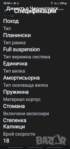 Продавам велосипед VELORS MTV 26 18скорости, снимка 3 - Велосипеди - 54404743