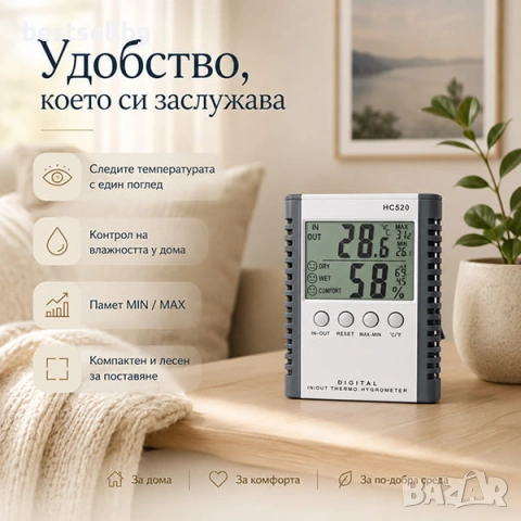 Електронен термометър за измерване на външна, вътрешна температура и влажност, стаен, влагомер, бюро, снимка 6 - Други стоки за дома - 9637079