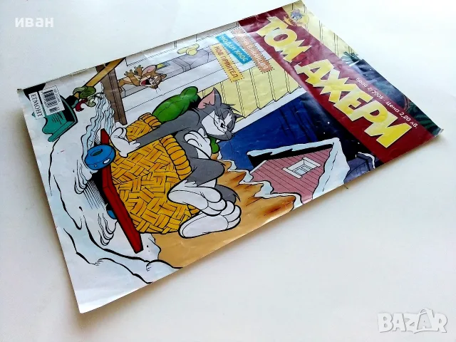 Комикс Том и Джери - 2008г. брой 2, снимка 8 - Списания и комикси - 55614404