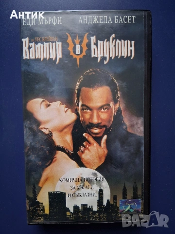 Видеокасета VHS Вампир в Бруклин