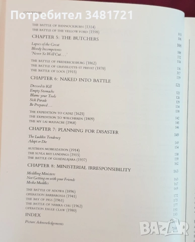 Книга на Гинес за военните гафове и провали / The Guinness Book of Military Blunders, снимка 4 - Енциклопедии, справочници - 54168024
