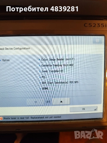 Лазерен цветен принтер Canon IR Advance C5235i