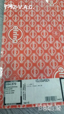 068103383FC=094.570**NEU**ELRING**VW**1.5D**ГАРНИТУРА ЗА ГЛАВАТА ** , снимка 6 - Части - 55374701