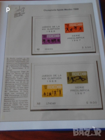 offiziele ARD-olympia- Sammlung, снимка 10 - Нумизматика и бонистика - 55253745