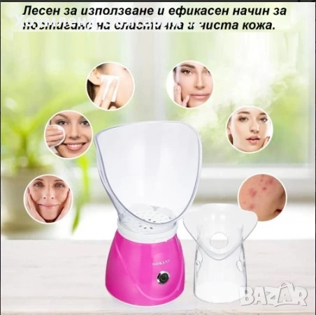 ГАРАНЦИЯ! Сауна за красиво лице без бръчки и пъпки, снимка 6 - Козметика за лице - 54453218