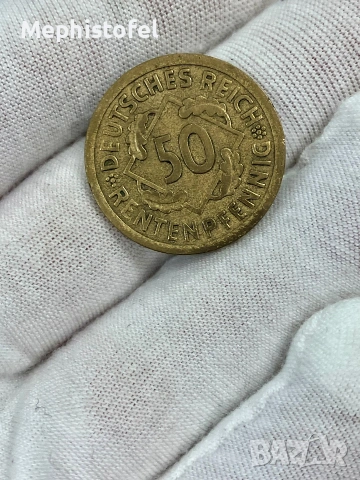 50 пфенига / рентенпфенига 1924 г, Германия - стара монета, снимка 4 - Нумизматика и бонистика - 54957573