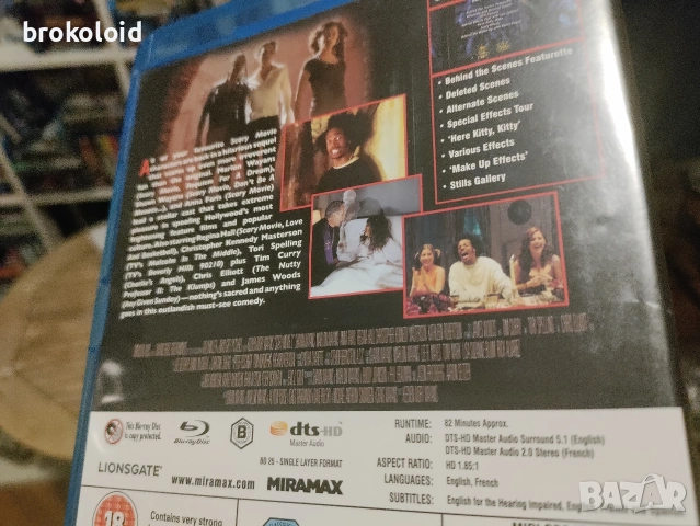 Страшен Филм 2 - блу рей, снимка 2 - Blu-Ray филми - 54742984