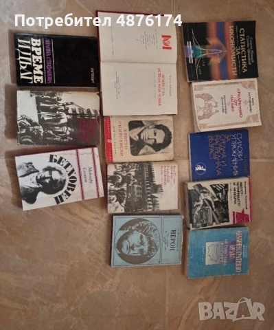 Запазени книги., снимка 10 - Художествена литература - 55176089