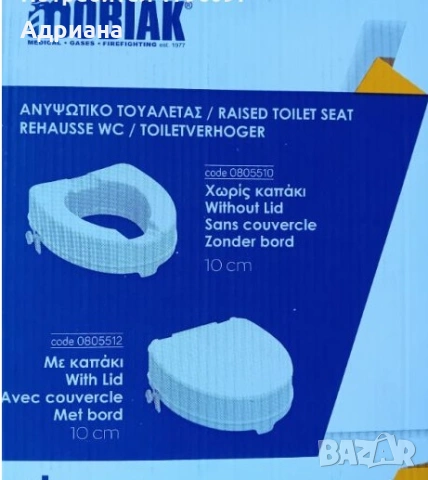 Надстройка за тоалетна чиния, 10см. Гръцка MOBIAK