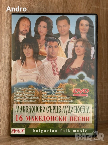 16 македонски песни
