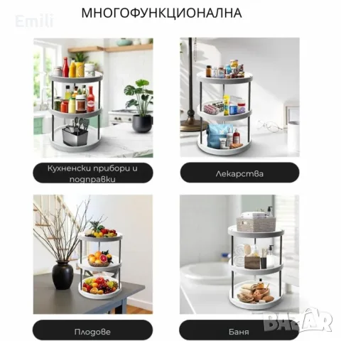 Въртящ кръгал стилаж , снимка 2 - Етажерки - 55317771